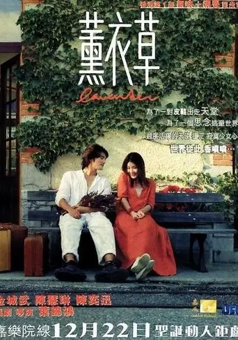 Lavender (2000)