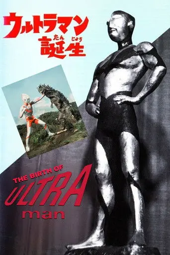 The Birth of Ultraman (1966)