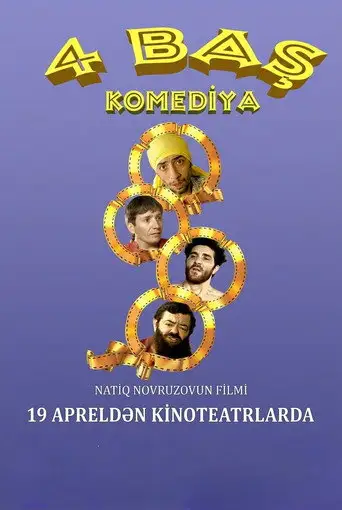 4 Heads (2018)
