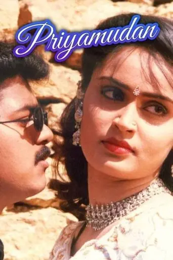 Priyamudan (1998)