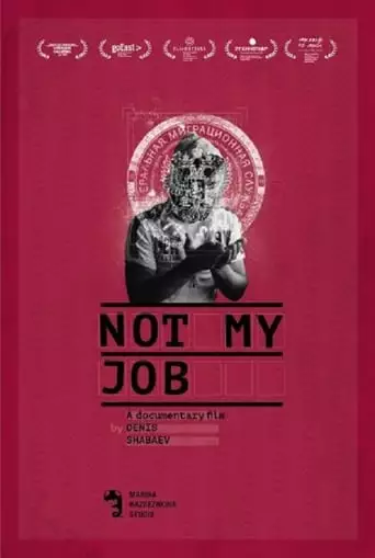 Not My Job (2015)