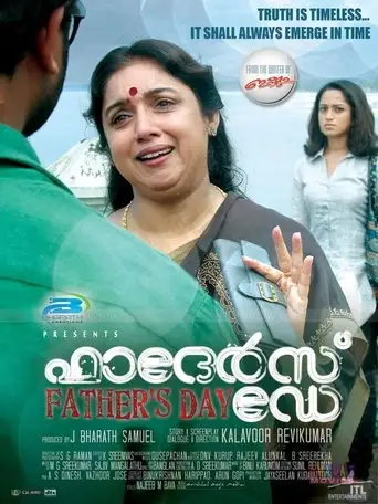 Father's Day (2012)