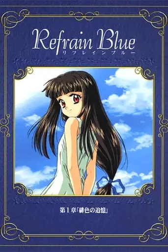 Refrain Blue: Chapter 1 - Scarlet Remembrance (2000)