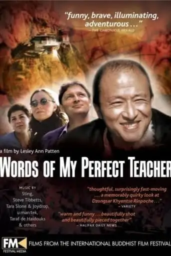 Words Of My Perfect Teacher (2003)