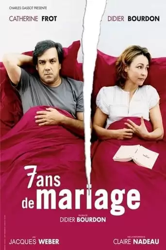 Married For 7 Years (2003)