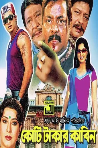 Koti Takar Kabin (2006)