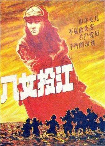 Ba Nu Tou Jiang (1987)
