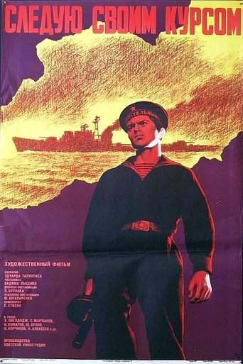 Sleduyu Svoim Kursom (1975)