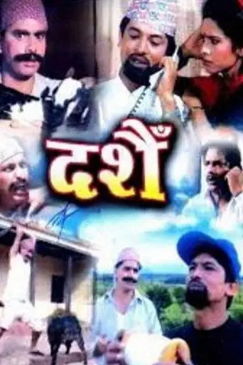Dashain (2021)