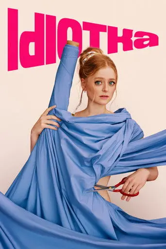 Idiotka (2026)