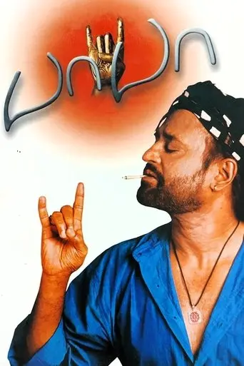 Baba (2002)