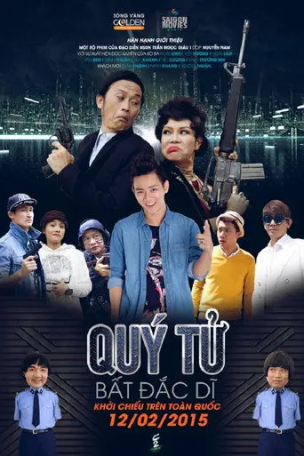 Quý Tử Bất Đắc Dĩ (2015)