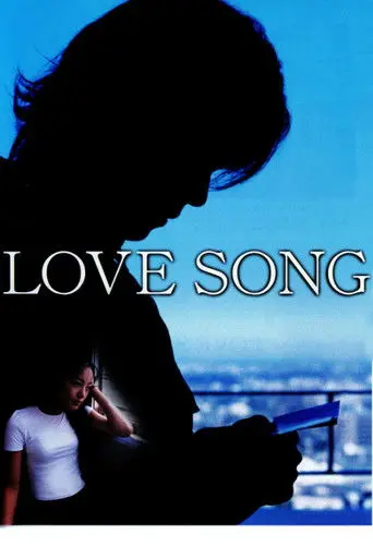 Love Song (2001)