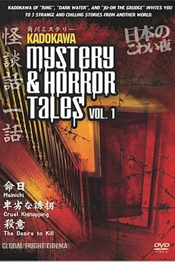 Desire to Kill (2002)