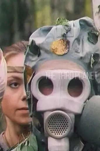 The Third Planet (1991)