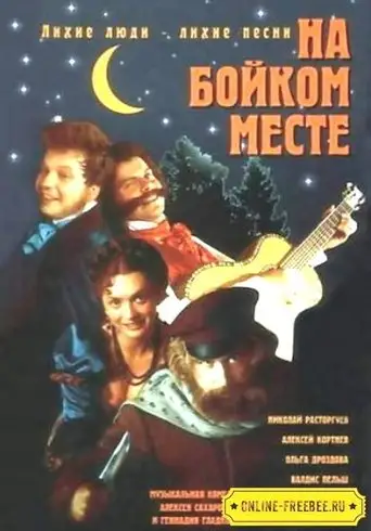 In a Busy Place (1999)