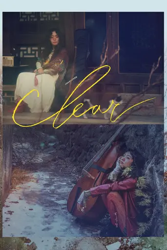CLEAR (2025)