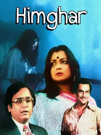 Himghar (1996)