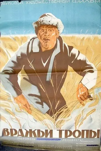 Paths Of Enemies (1935)