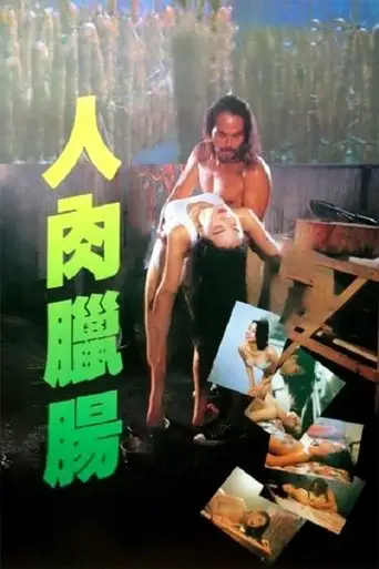The Unpublicizable File (1993)