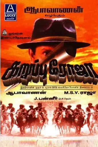 Karuppu Roja (1996)