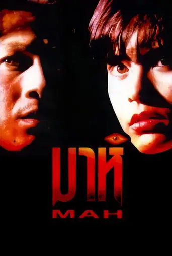 Mah (1991)