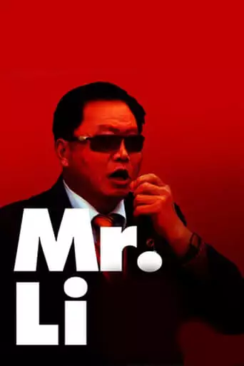 Mr. Li (2019)