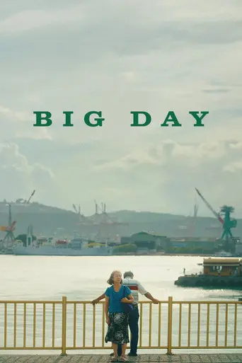 Big Day (2022)