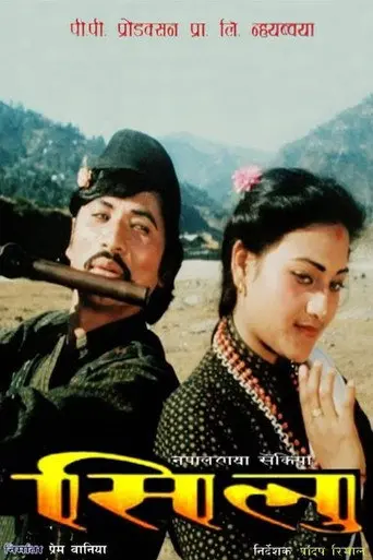 Silu (1987)