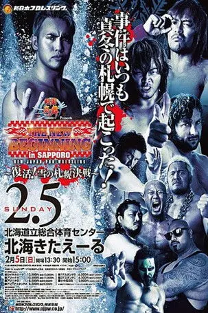 NJPW The New Beginning In Sapporo 2017 (2017)