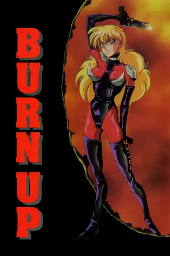 Burn Up! (1991)