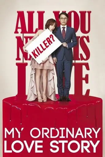My Ordinary Love Story (2014)