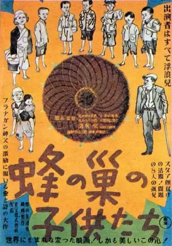 Hachi No Su No Kodomotachi (1948)