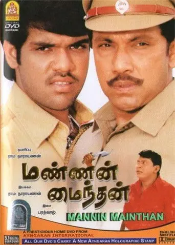 Mannin Maindhan (2005)