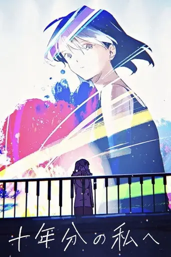 To Myself in Ten Years (2020)