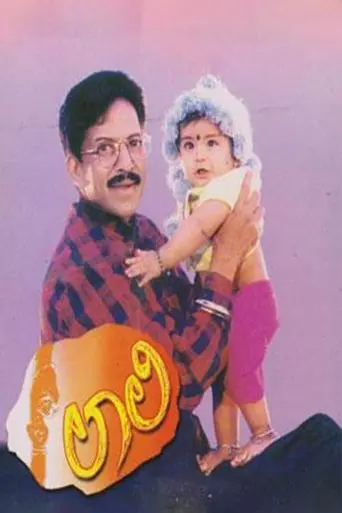 Laali (1997)