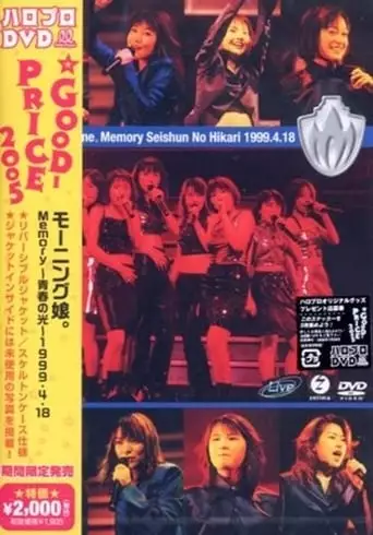 Morning Musume. 1999 Spring Memory Seishun no Hikari Tour (1999)