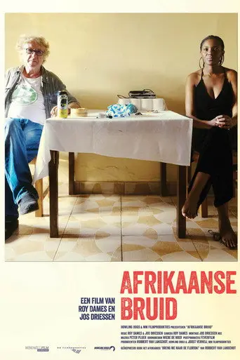 African Bride (2021)