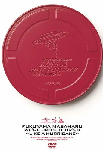 WE'RE BROS. TOUR '98 ‐LIKE A HURRICANE‐ (1998)