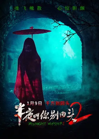 Midnight Whisper 2 (2026)