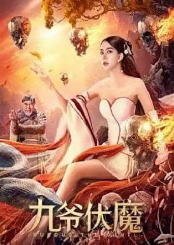 Subdue The Devil (2022)