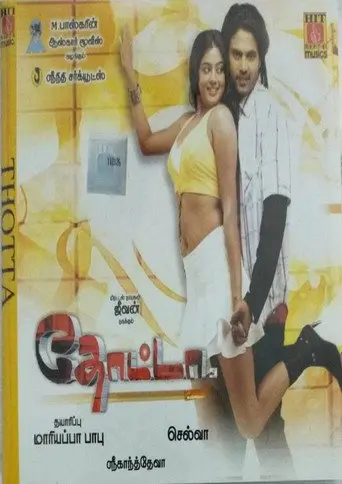 Thotta (2008)