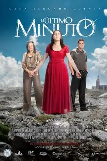 El último minuto (2013)