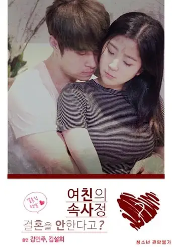 Girlfriend's Inside Story (2019)