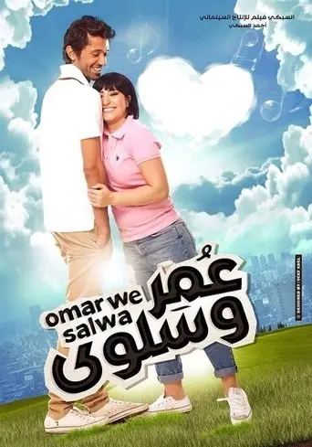 Omar and Salwa (2014)