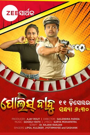 Police Babu (2022)