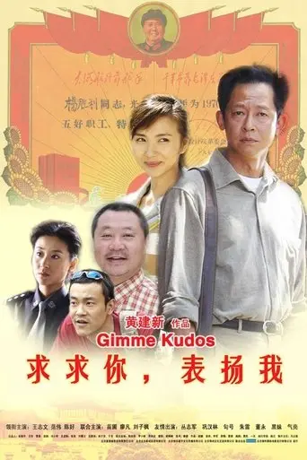Qiuqiu Ni, Biaoyang Wo (2005)