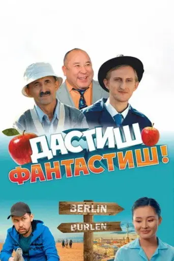Dastish Fantastic (2022)