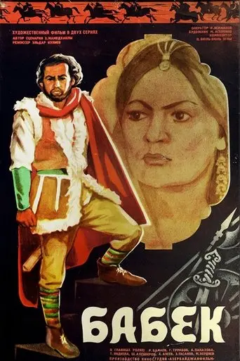 Babek (1979)