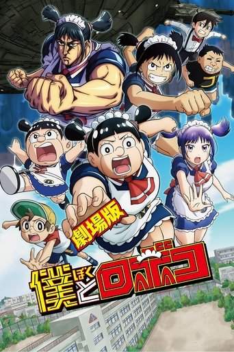 Me & Roboco: The Movie (2025)